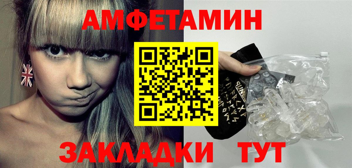 АМФ  Амфетамин  Вход с VPN  АМФЕТАМИН VHQ  Владикавказ 
