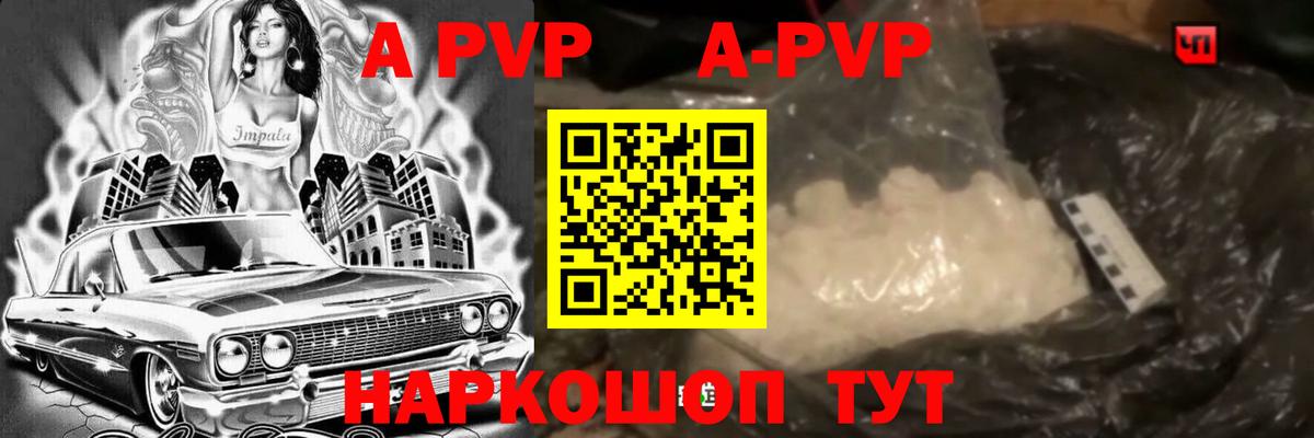 APVP  Вход с VPN  Владикавказ  А ПВП мука  Alpha-PVP мука  A-PVP мука 