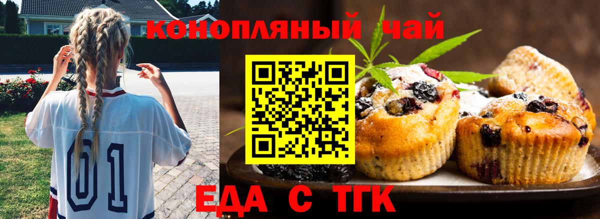 Печенье с ТГК марихуана  Вход с VPN  Владикавказ 