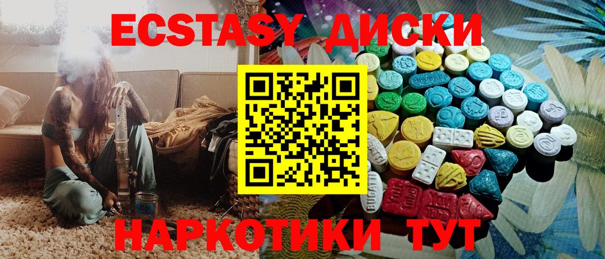 ЭКСТАЗИ 280мг Владикавказ
