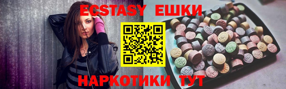 Владикавказ  ЭКСТАЗИ ешки  Экстази louis Vuitton  Вход с VPN 