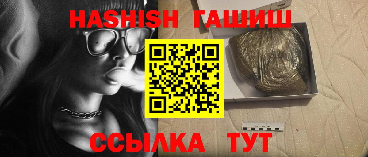 ГАШИШ убойный  Вход с VPN  Гашиш  Владикавказ 