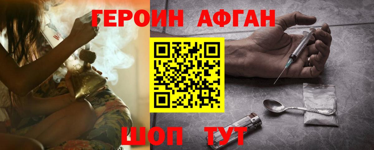Героин VHQ Владикавказ