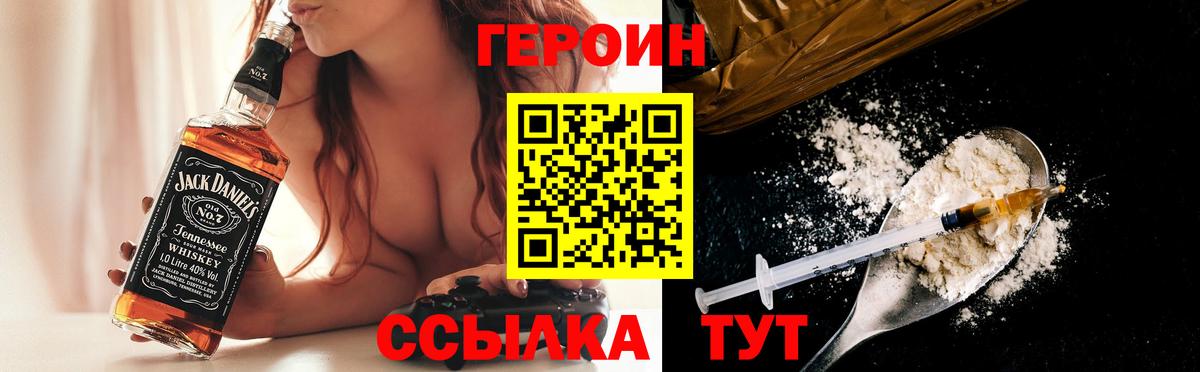 ГЕРОИН Heroin  Вход с VPN  Владикавказ 