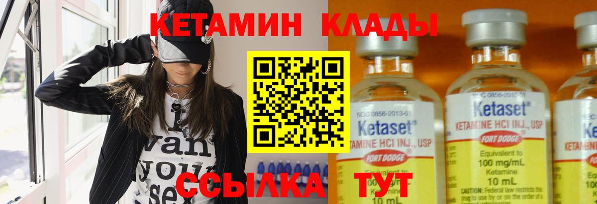 Кетамин VHQ Владикавказ