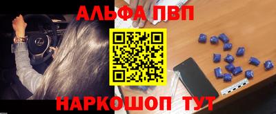 Альфа ПВП Аргун