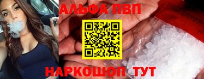 Альфа ПВП Аргун