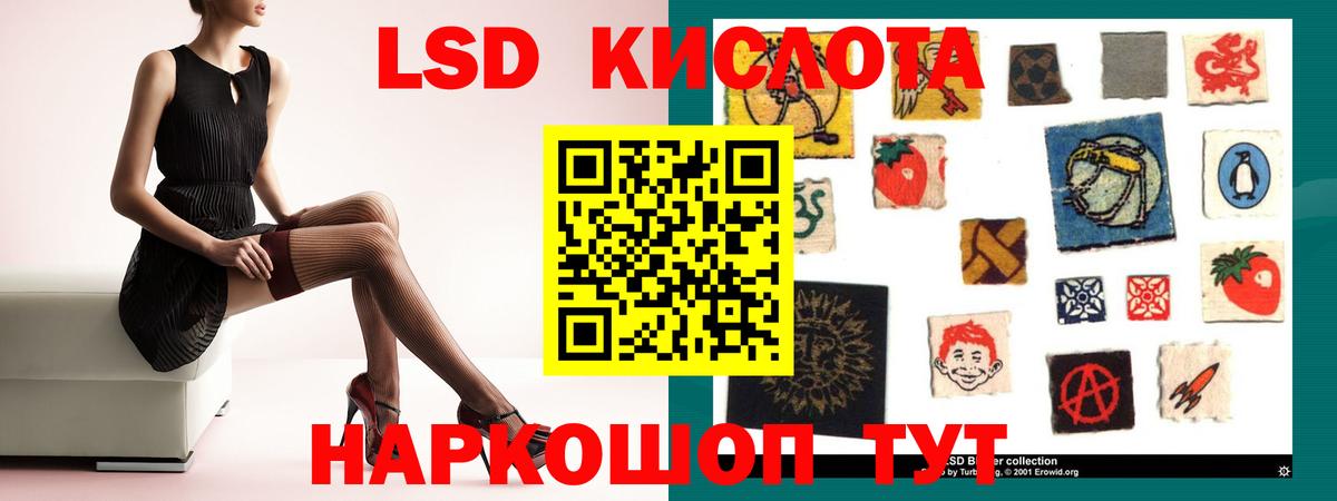 ЛСД экстази кислота Владикавказ