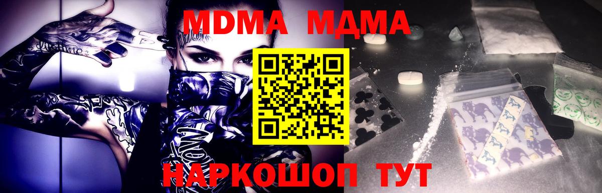 MDMA кристаллы  Вход с VPN  Владикавказ 