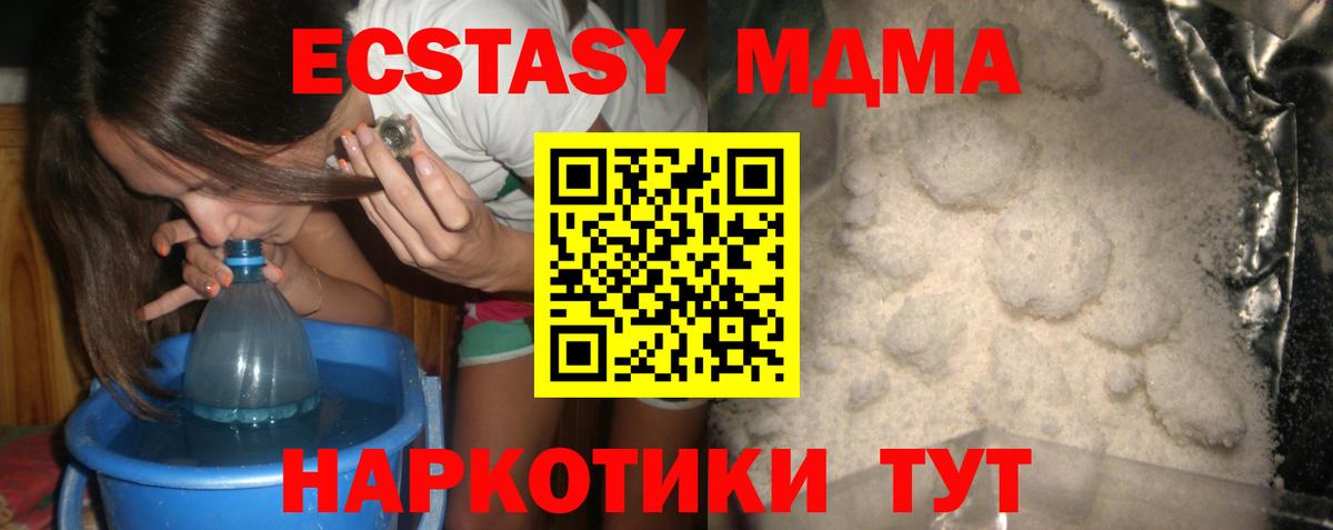МДМА кристаллы Владикавказ