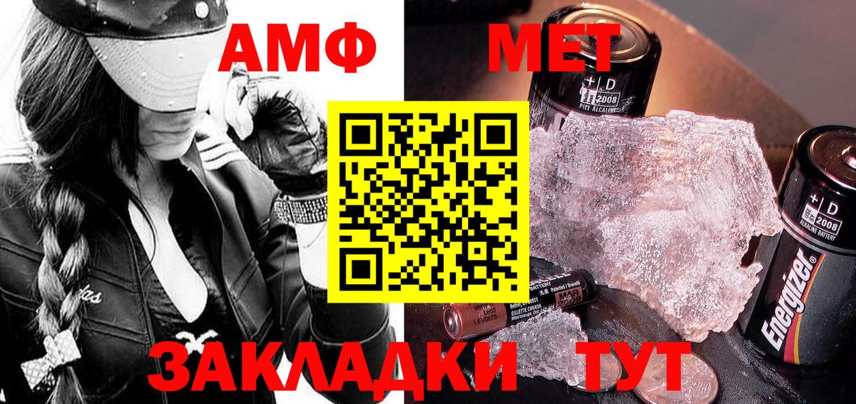 Первитин витя  Вход с VPN  Владикавказ 