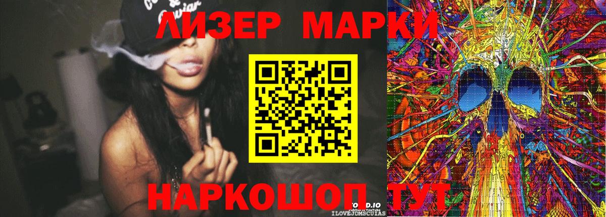 хочу наркоту  Марки 25I-NBOMe 1500мкг  Наркотические марки  Вход с VPN  Владикавказ 