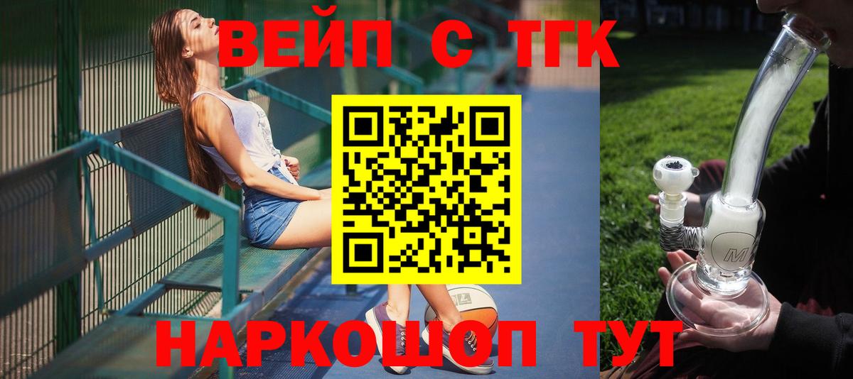 хочу наркоту  Дистиллят ТГК концентрат  Вход с VPN  ТГК жижа  Владикавказ 