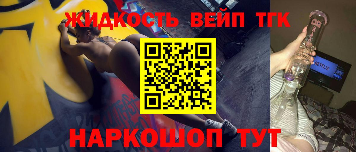 ТГК вейп с тгк Владикавказ